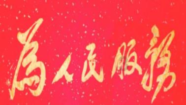 逃出安逸小乡村
